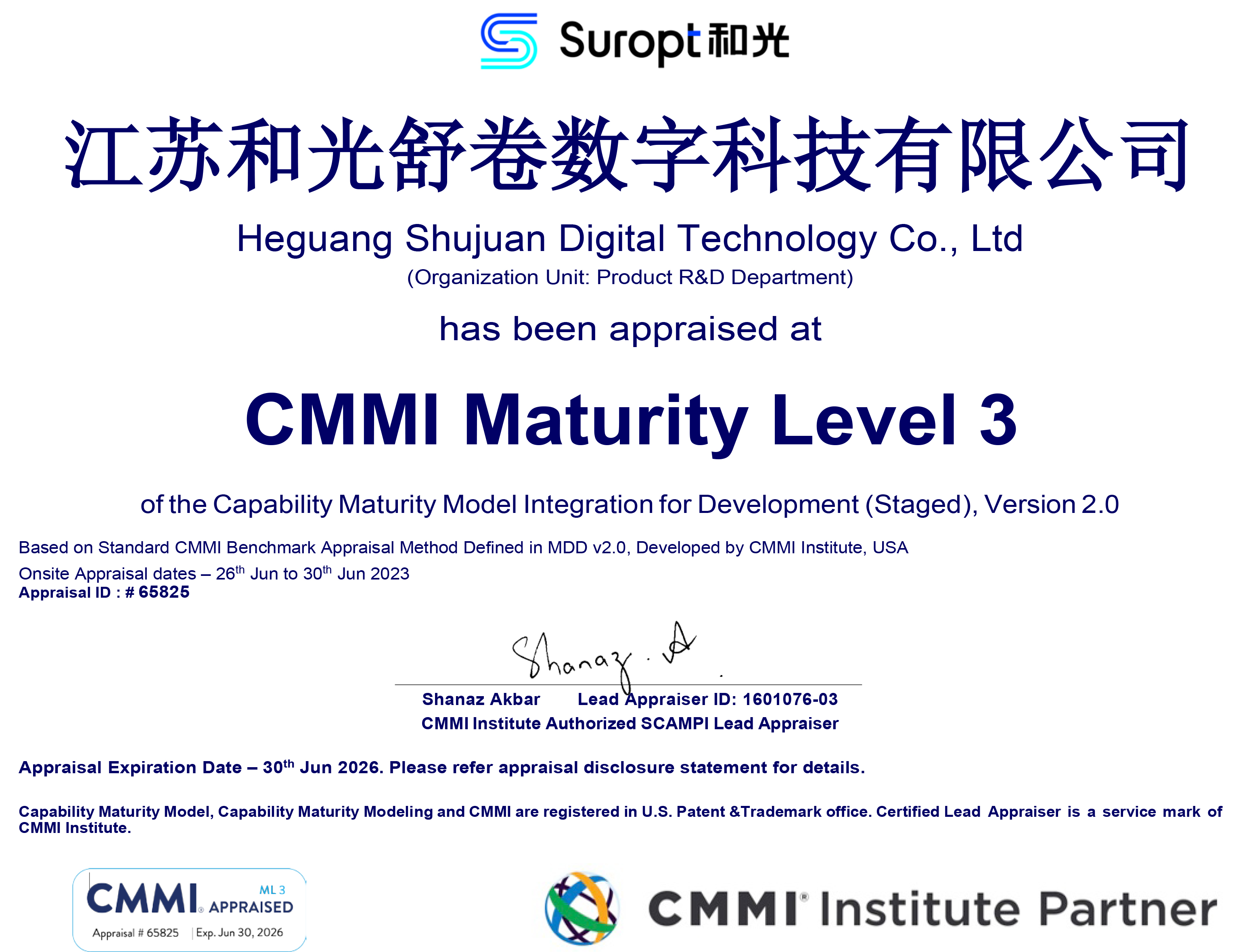 Cmmi3证书江苏和光